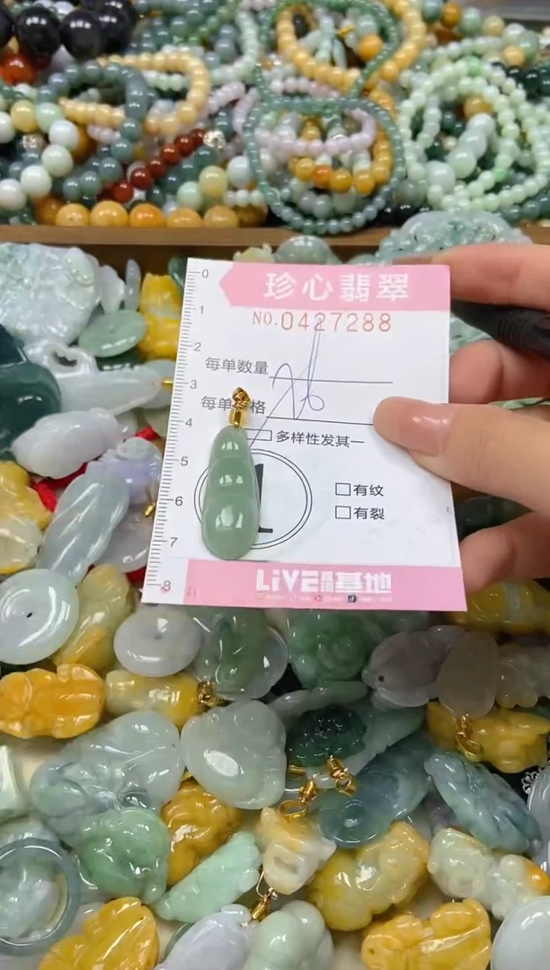 颈饰未镶嵌翡翠闪购0427288多样性发其一