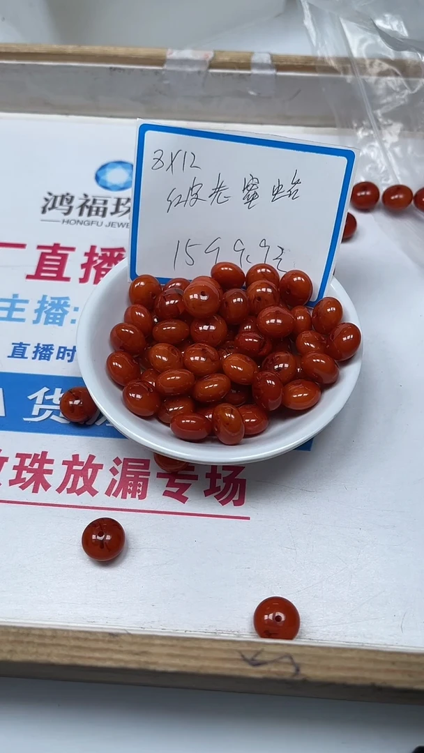 【闪购商品】蜜蜡裸石未镶嵌M214红皮蜜蜡 飞碟15个9.9元