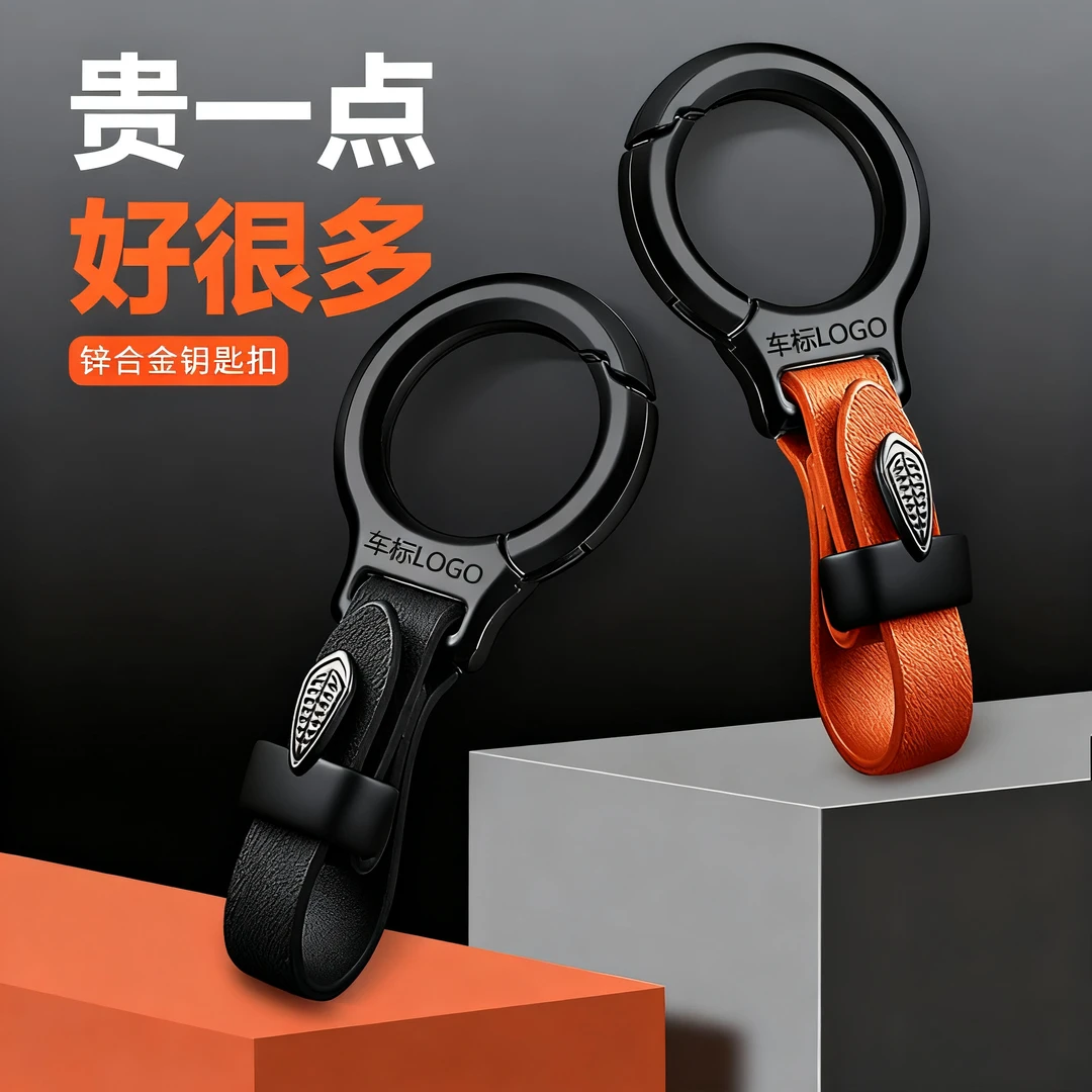 汽车钥匙扣男士高档多功能挂件防丢皮套挂扣高级皮质车用钥匙配件