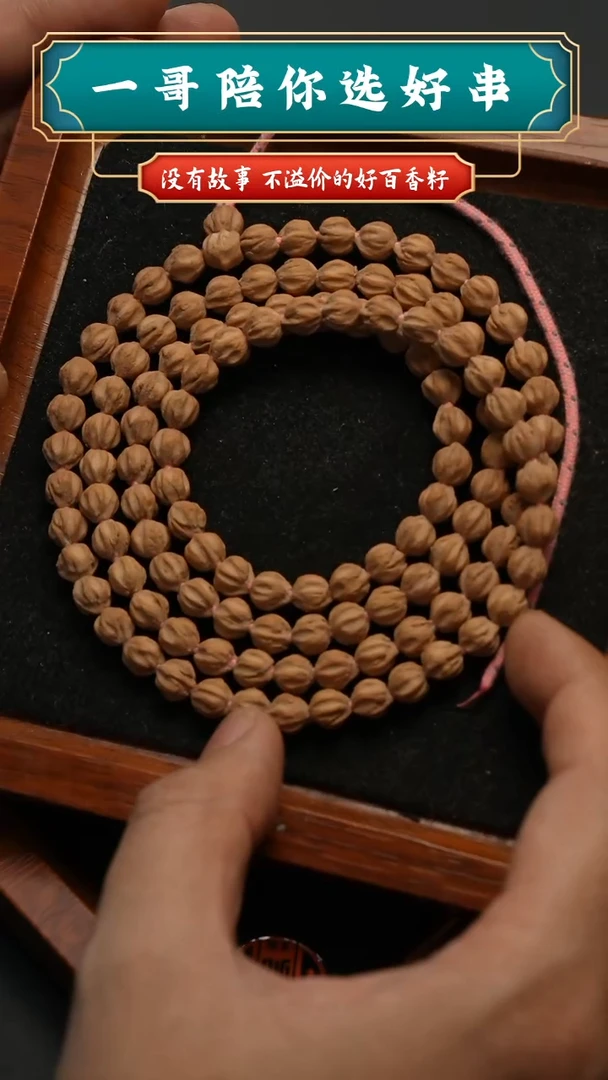 吊坠柏香籽/百香籽混沌青莲