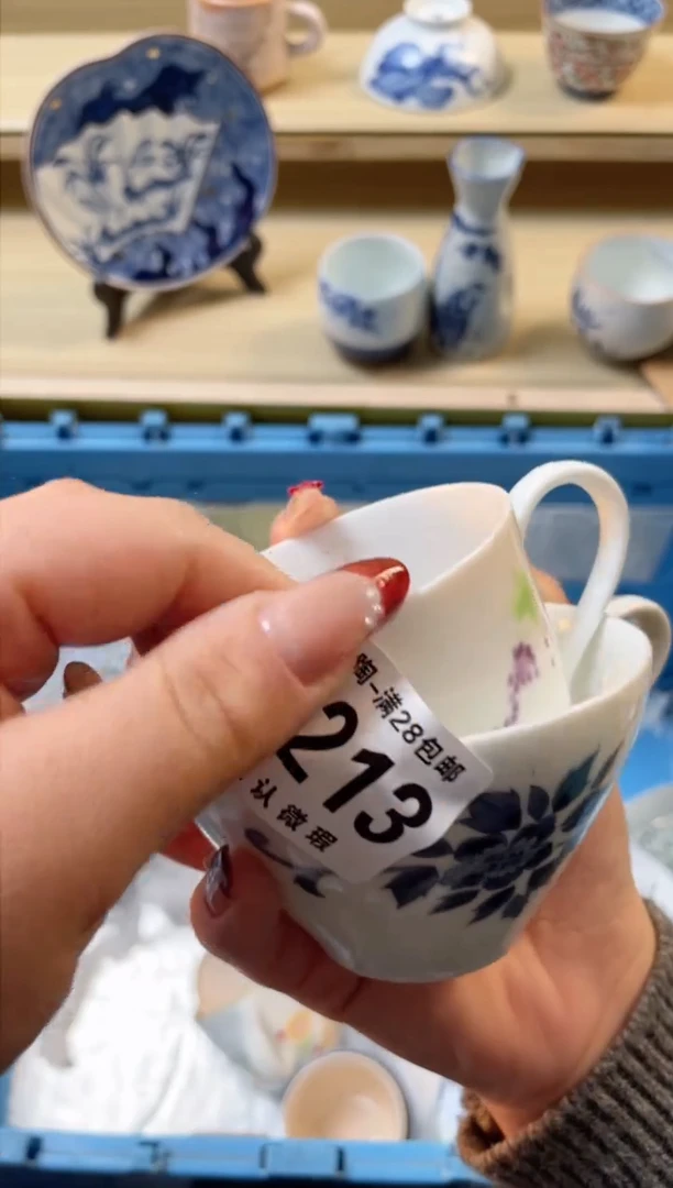 【闪购商品】杯满28包邮瓷器瓷器S213