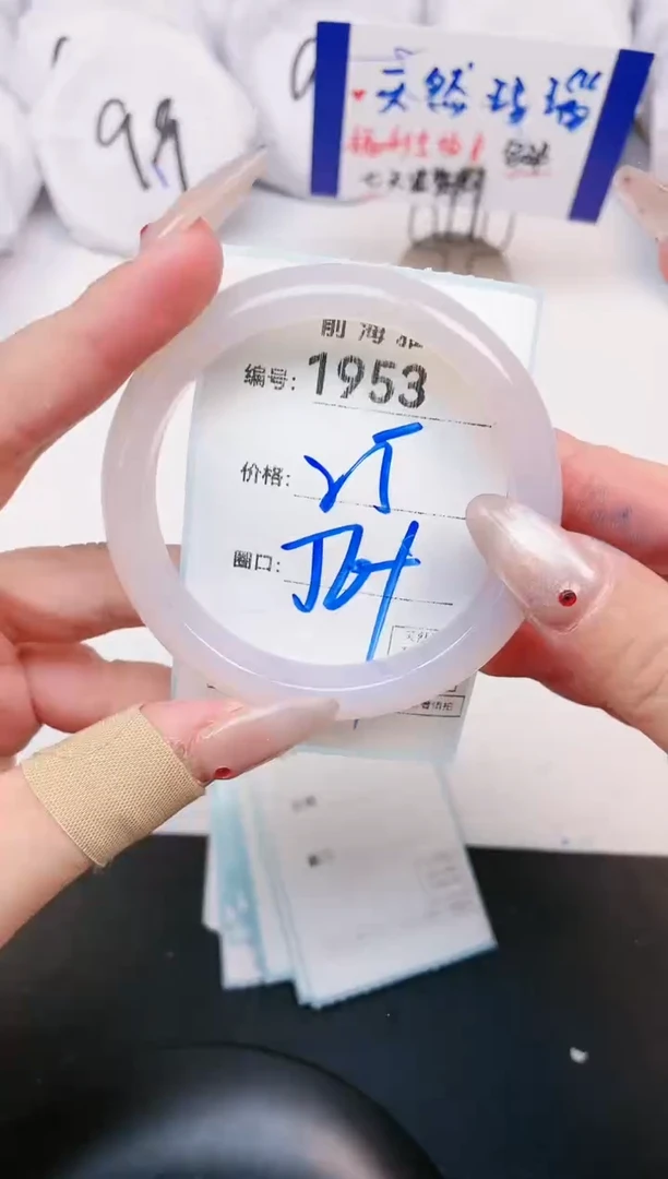 【闪购商品】玛瑙/玉髓手镯未镶嵌1953