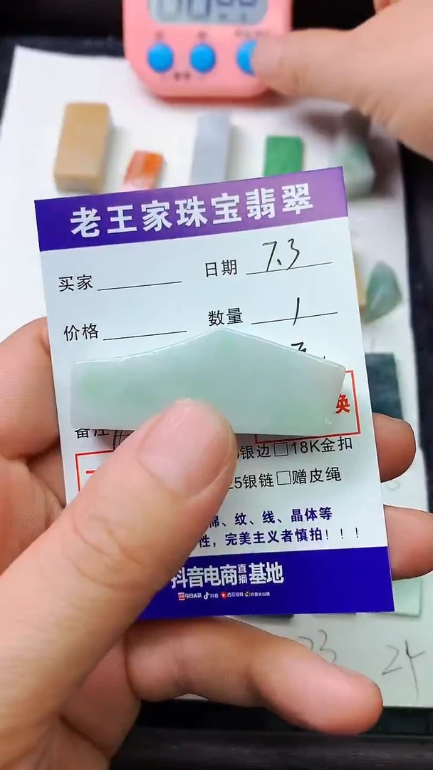 翡翠未镶嵌颈饰乄*料子