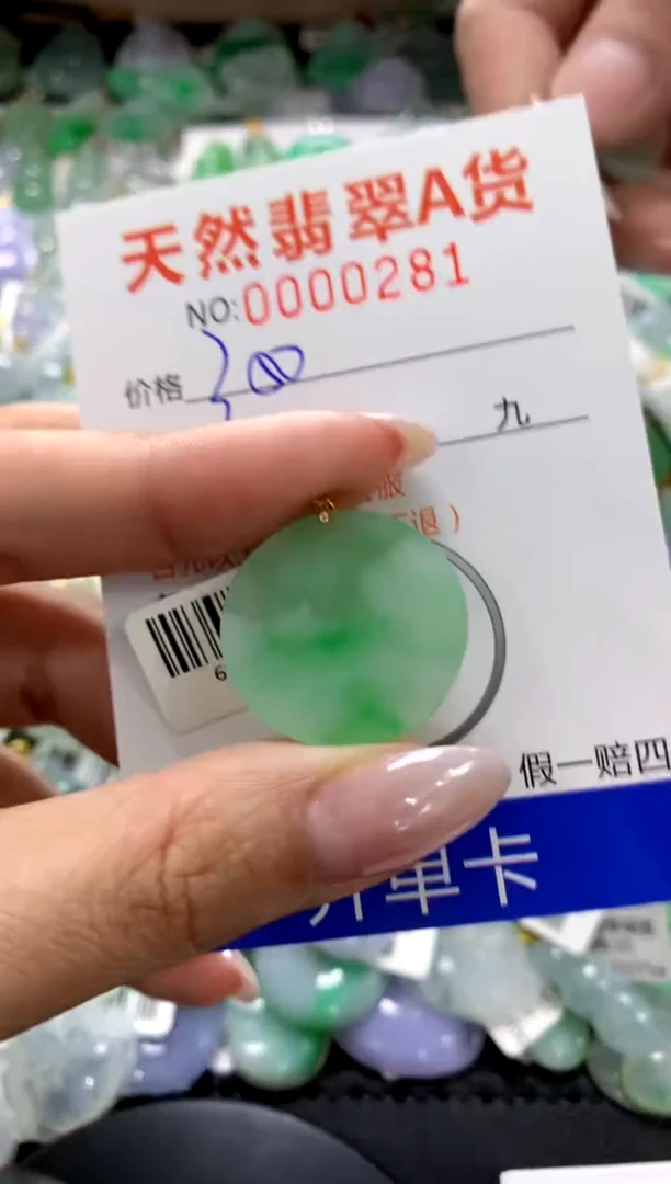 颈饰18K金镶嵌翡翠1111111111111111