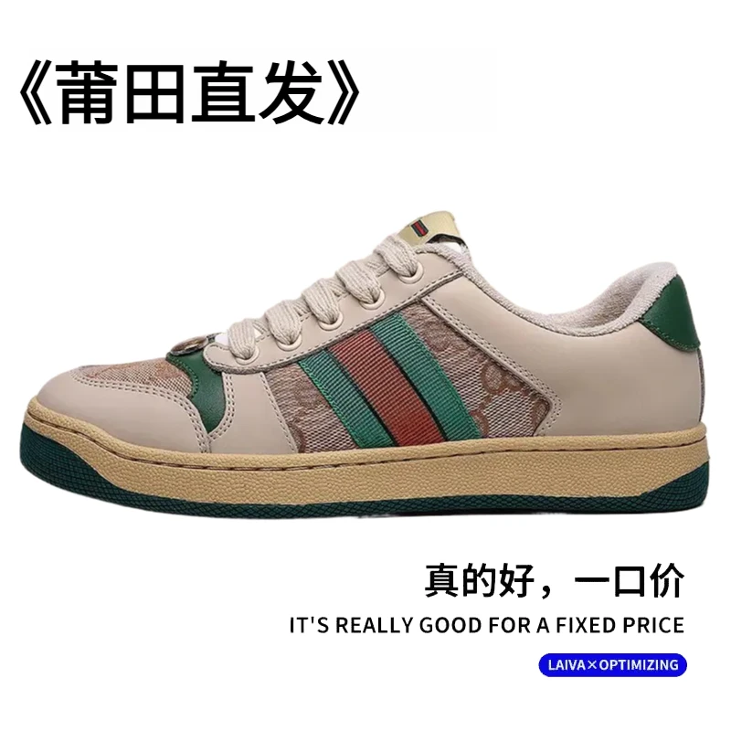 《莆田直发》粉钻蓝钻小脏鞋莆田专供复古做旧真皮老花绿脏脏鞋情侣