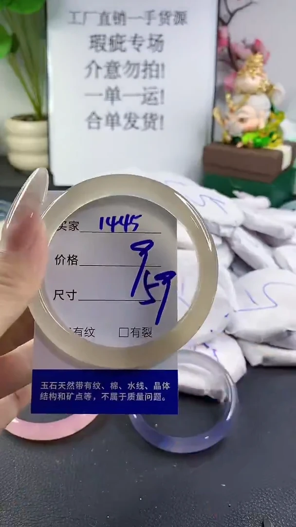 手镯玛瑙/玉髓未镶嵌1445