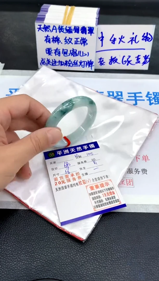 未镶嵌手镯翡翠1