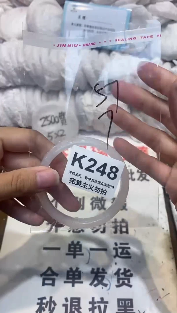 手镯玛瑙/玉髓未镶嵌57