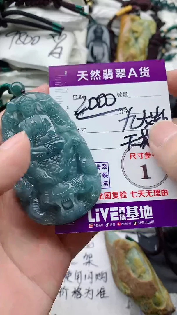颈饰未镶嵌翡翠888