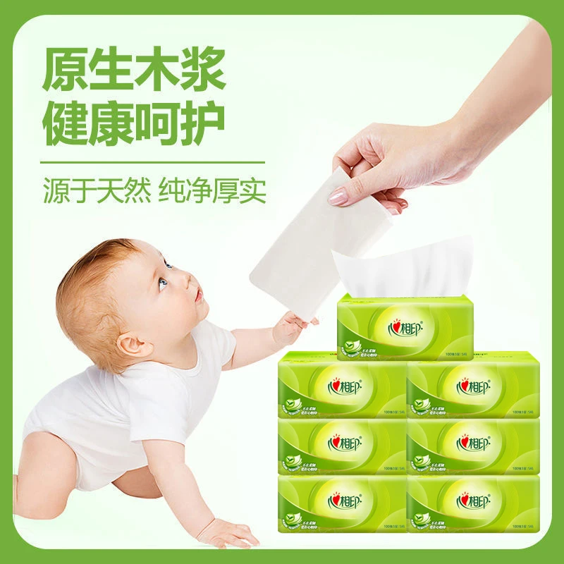 心相印茶语抽纸20包整提大包家用实惠装卫生抽纸可湿水餐巾纸纸巾