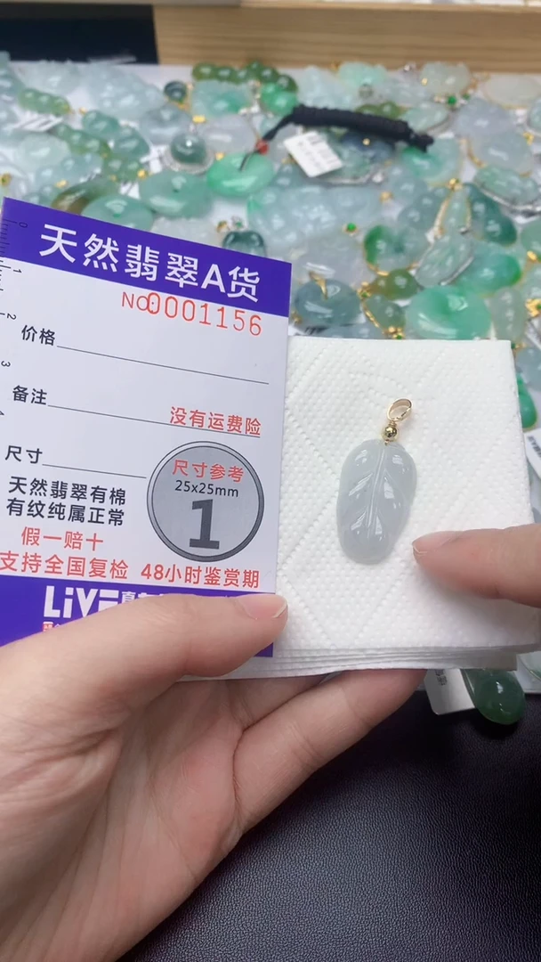 颈饰未镶嵌翡翠营**线天然缅甸A货百元以上9元证书费自理