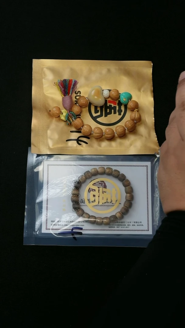 手串金刚菩提08文玩手串2条