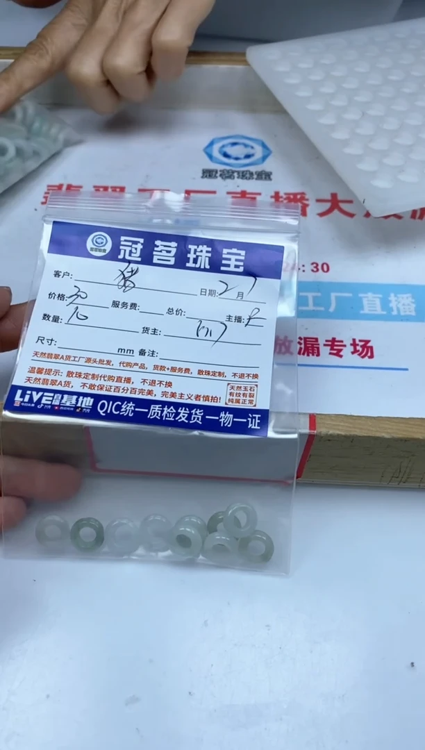 【闪购商品】翡翠手饰未镶嵌翡翠 侧孔跑环