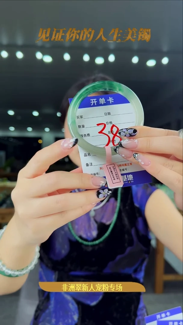 未镶嵌手镯石英质玉（非洲翠）38号链接-59圈口