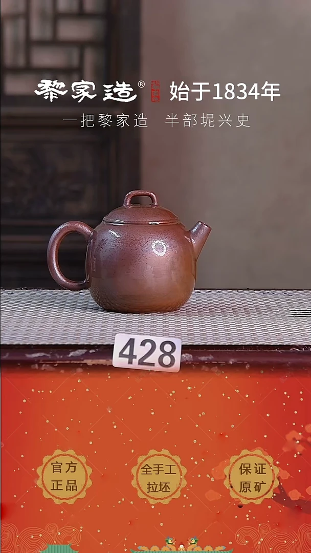 壶428P容量约180cc薄胎柴烧球孔无盒