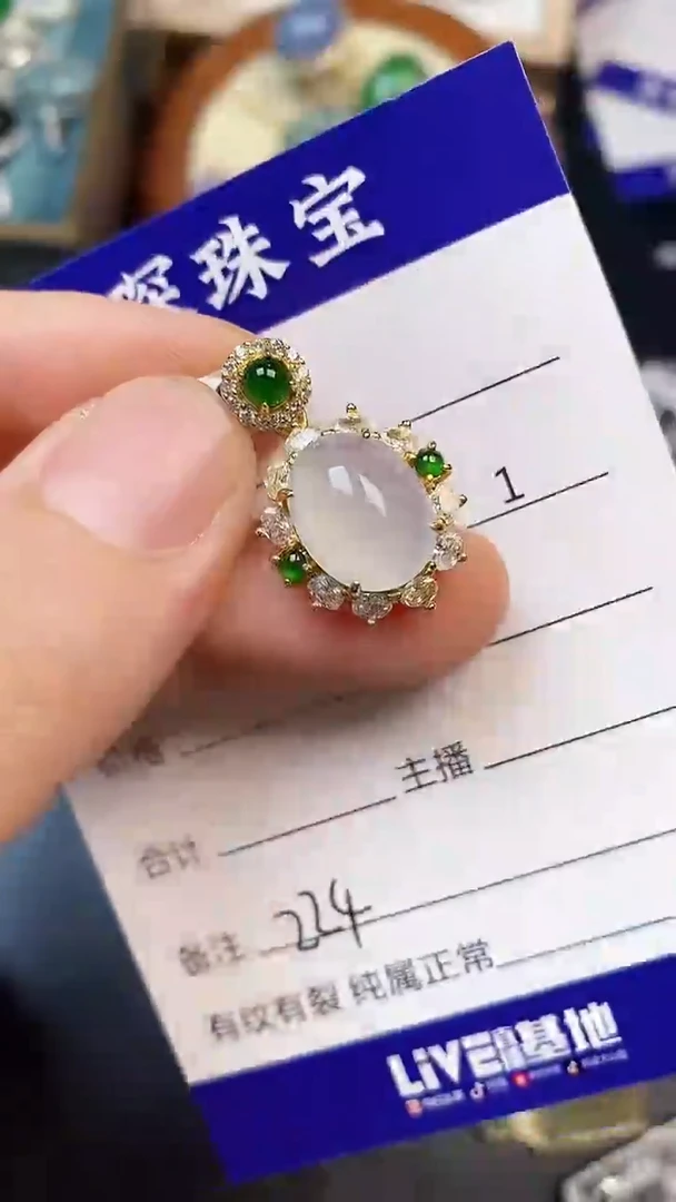 翡翠戒指未镶嵌2240