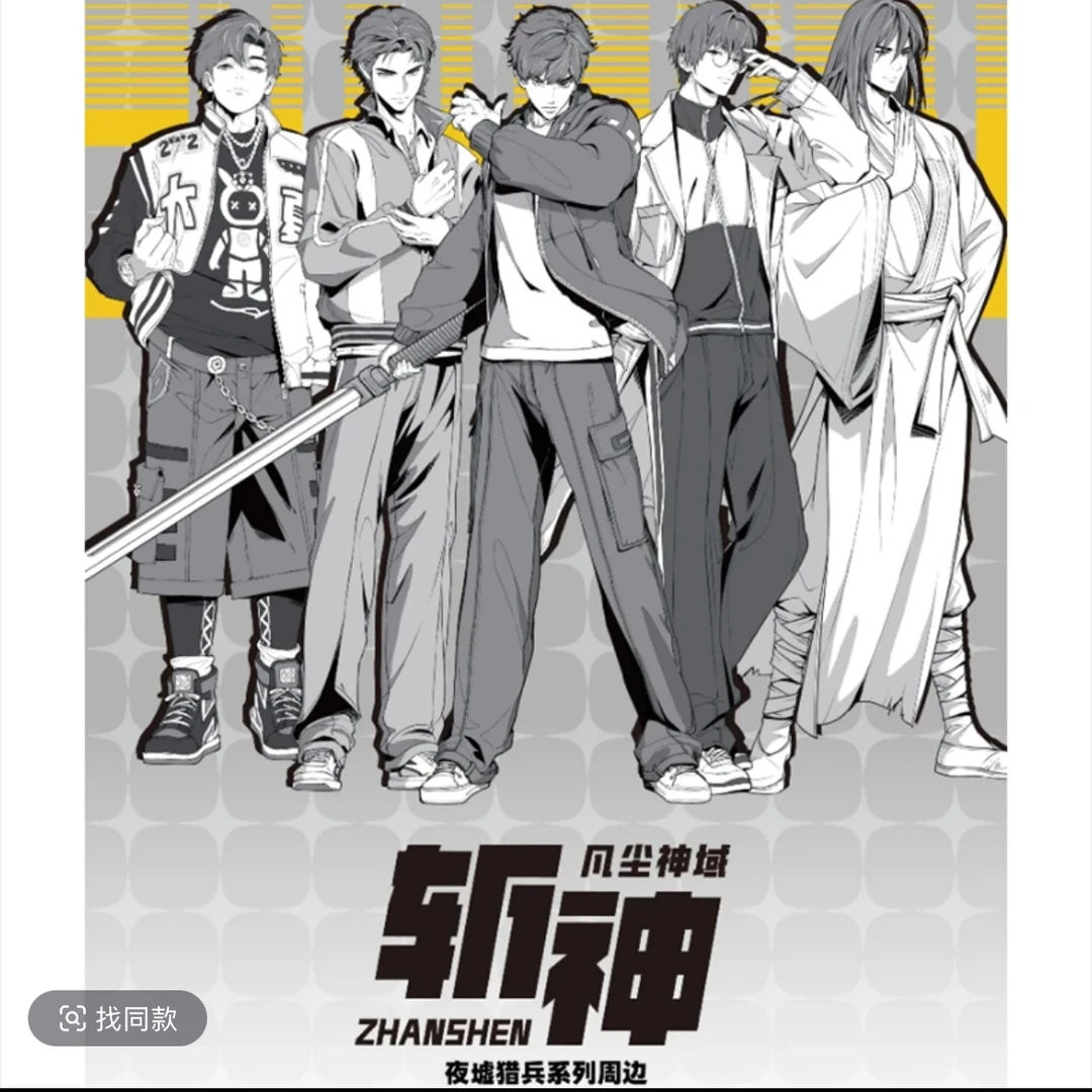 新品《斩神动画-夜墟猎兵系列》拍立得迷雾镭射票系列盲袋 代拆