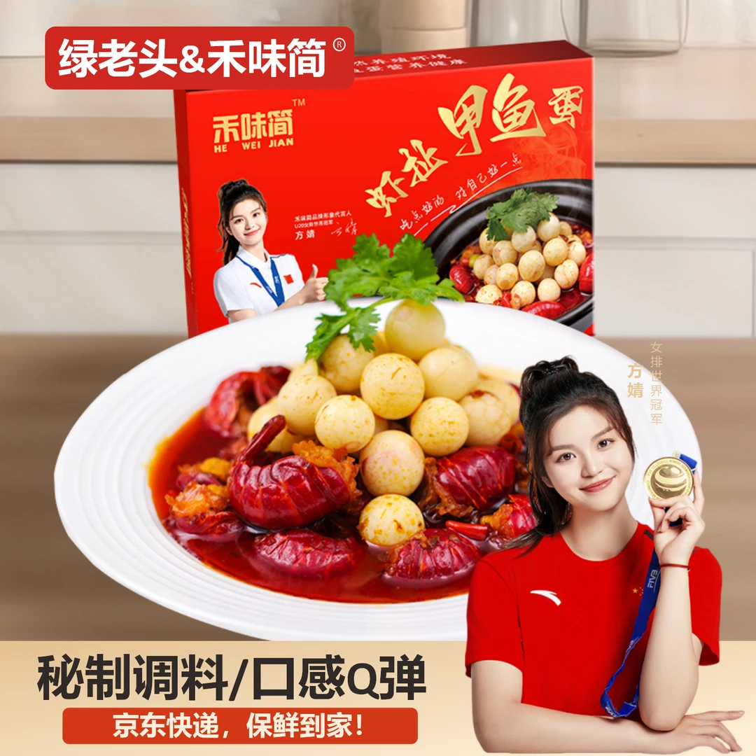 禾味简虾扯甲鱼蛋口感鲜香营养丰富肉质饱满鲜活无腥味速冻预制
