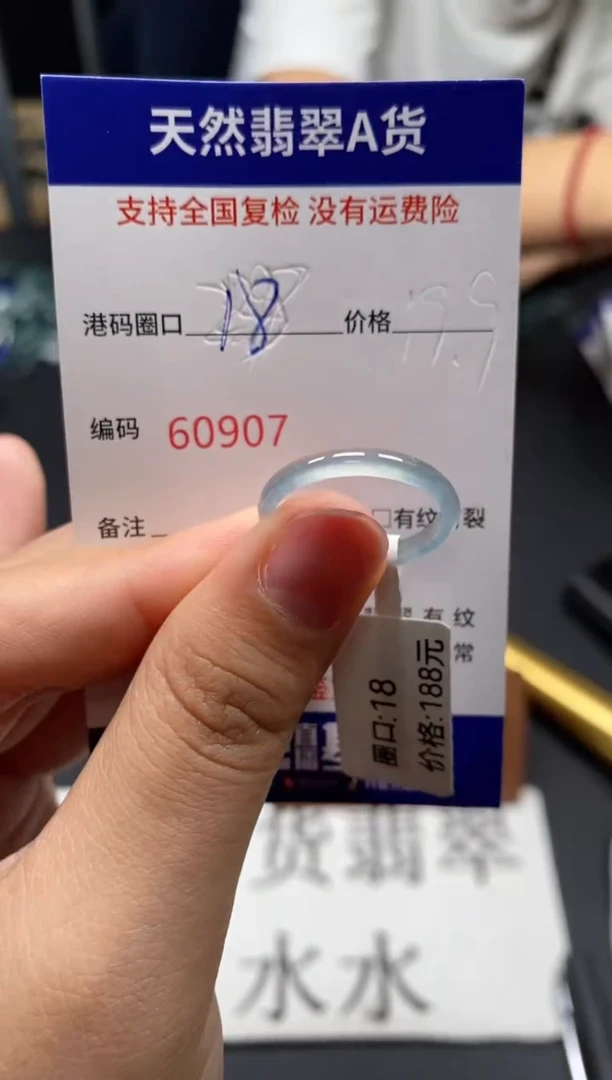 未镶嵌戒指翡翠天然A货翡翠0907