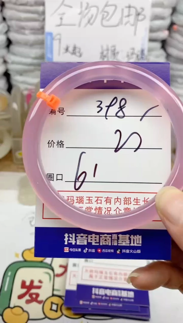 手镯玛瑙/玉髓未镶嵌398