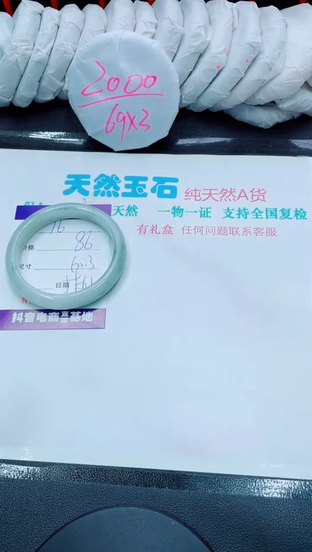 【闪购商品】石英质玉手镯未镶嵌76