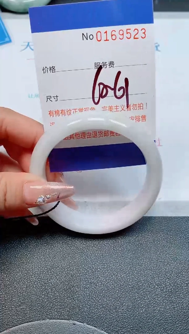 未镶嵌手镯翡翠天然缅甸翡翠169523