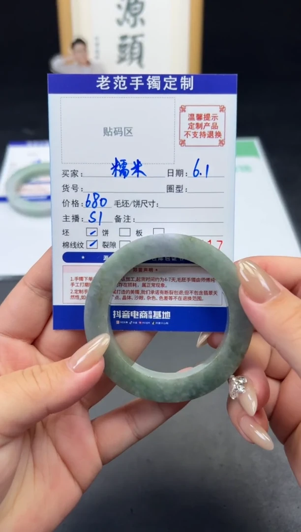 定制翡翠手镯未镶嵌手镯50-55正/美人条