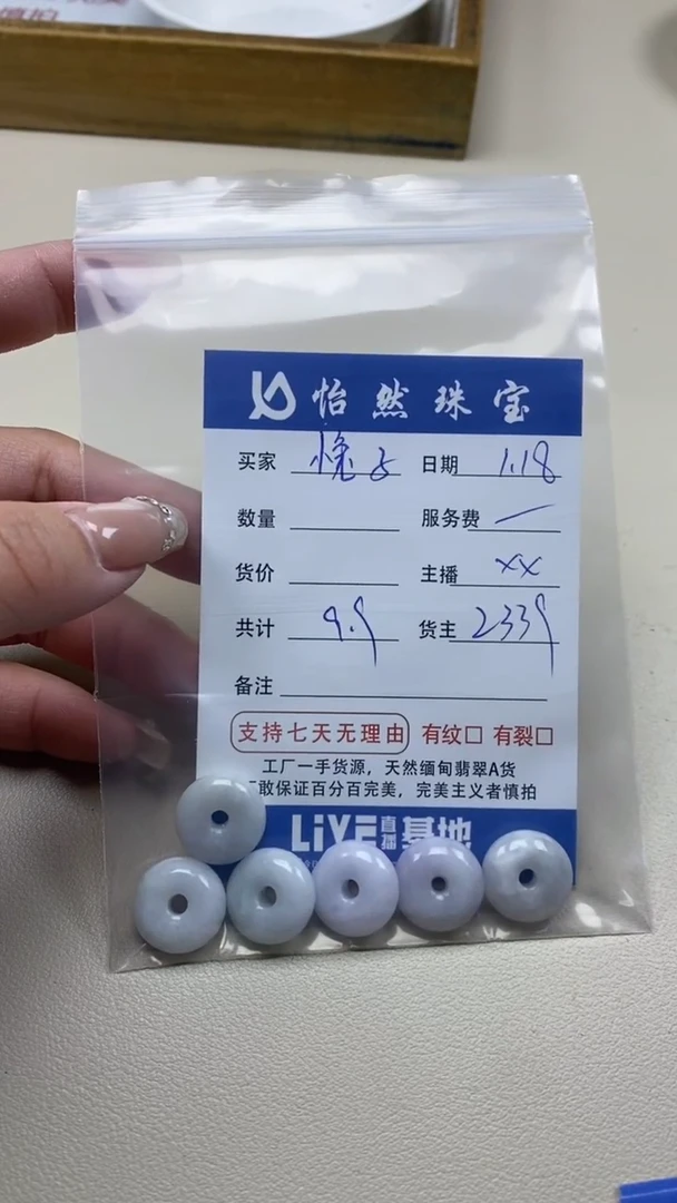 【闪购商品】翡翠手链未镶嵌小兔子卡扣子（一盘）