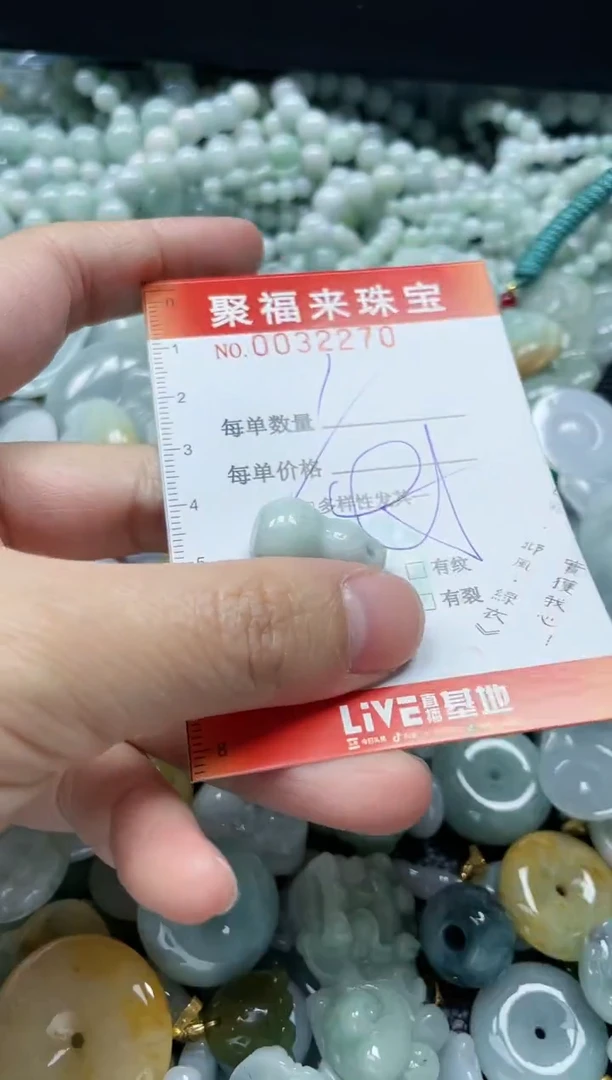 【闪购商品】翡翠颈饰未镶嵌闪购0032270多样性发其一