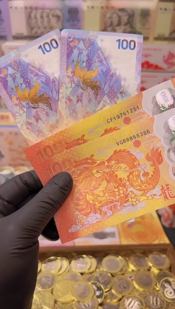 【闪购商品】其他普通金属龙凤呈祥纪念合集（纸+塑料）