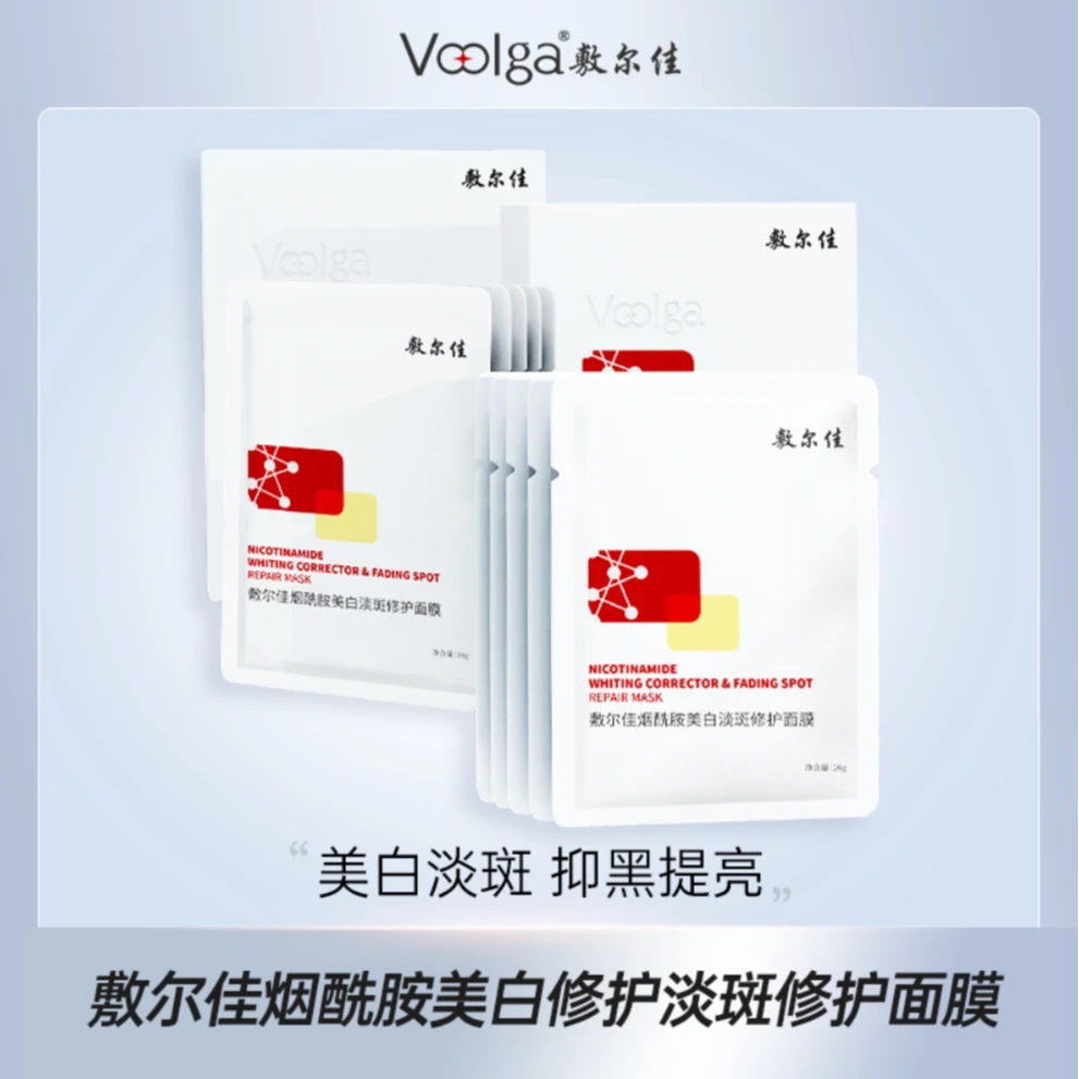 敷尔佳-烟酰胺美白淡斑修护面膜