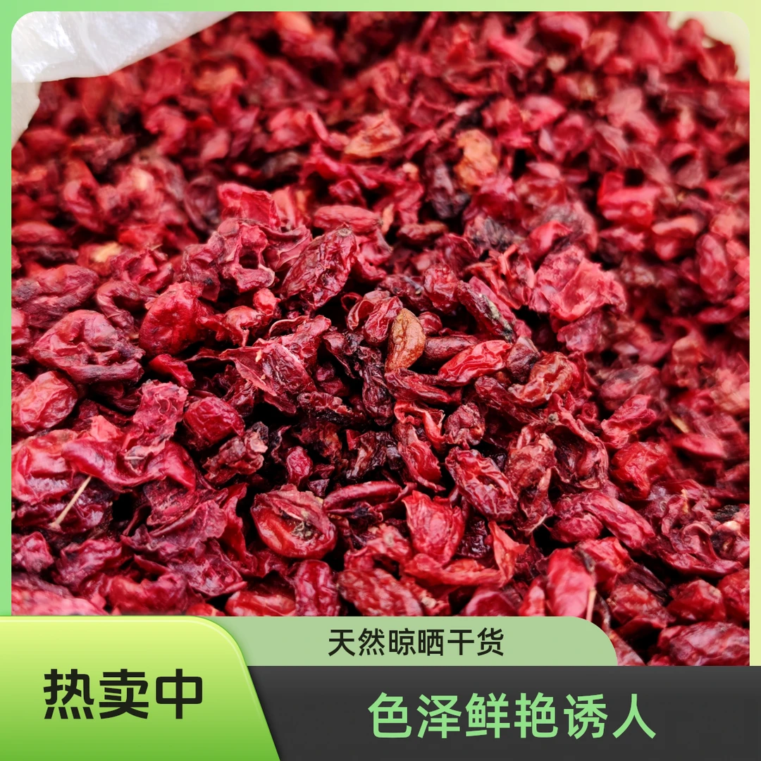 【山茱萸】山茱萸无核山萸肉干货无硫枣皮山茱萸肉泡水泡茶喝