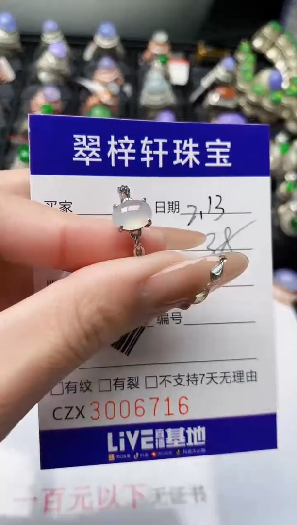 【闪购商品】翡翠戒指银S925镶嵌/6714