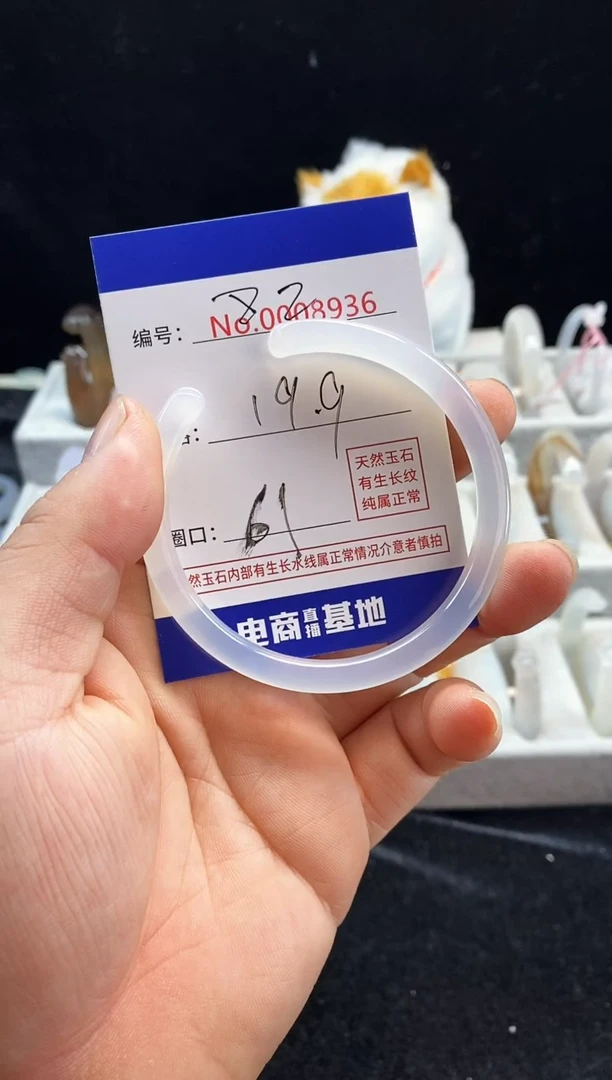 【闪购商品】玛瑙/玉髓手镯未镶嵌82