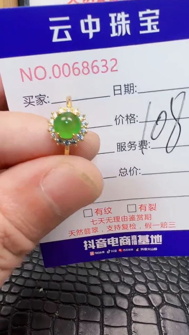 银S925镶嵌戒指翡翠8632