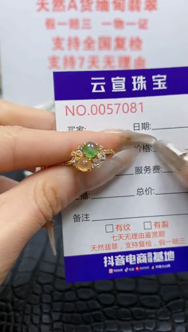 银S925镶嵌戒指翡翠/7081