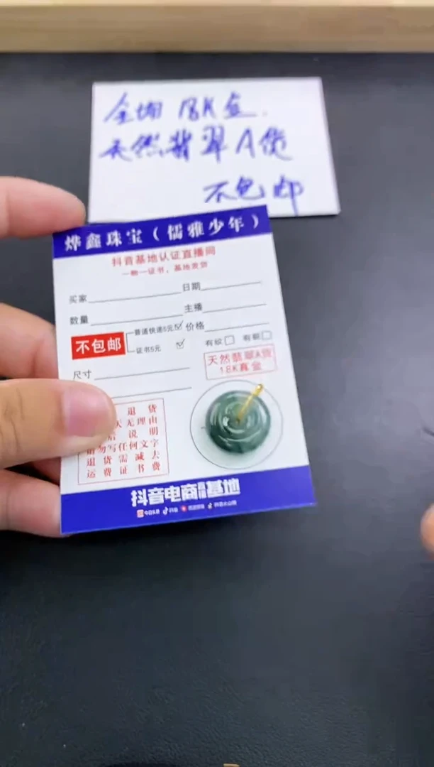 颈饰18K金镶嵌翡翠天然翡翠A货赠皮绳