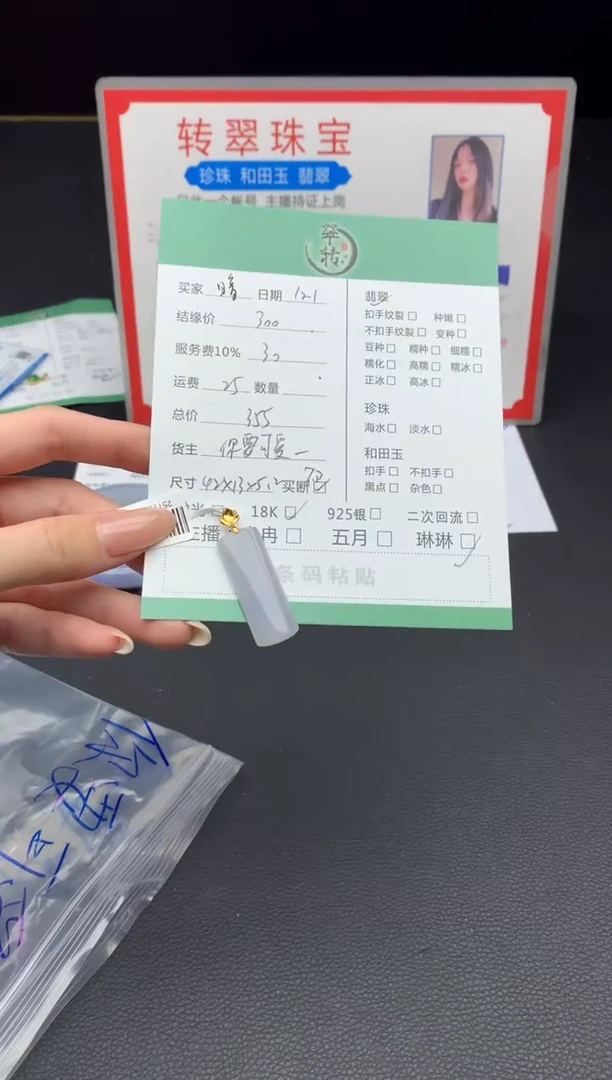 18K金镶嵌挂件翡翠暗**迷吊坠
