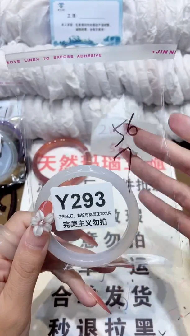 手镯玛瑙/玉髓未镶嵌56