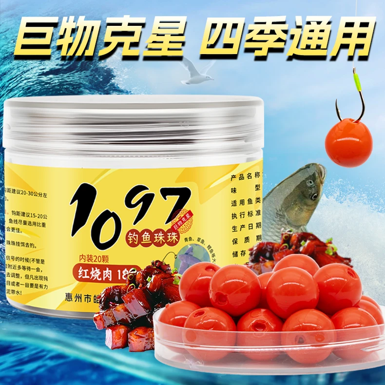 对攻1097小鱼儿青鱼假饵硅胶珠珠黑坑抢鱼接口行程炮坑重复使用