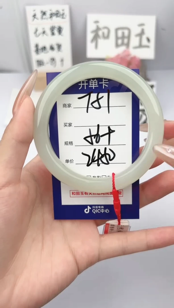 和田玉手镯未镶嵌微色差T51