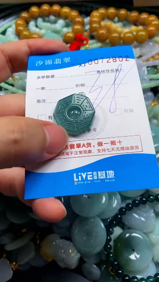 颈饰未镶嵌翡翠闪购商品0072802