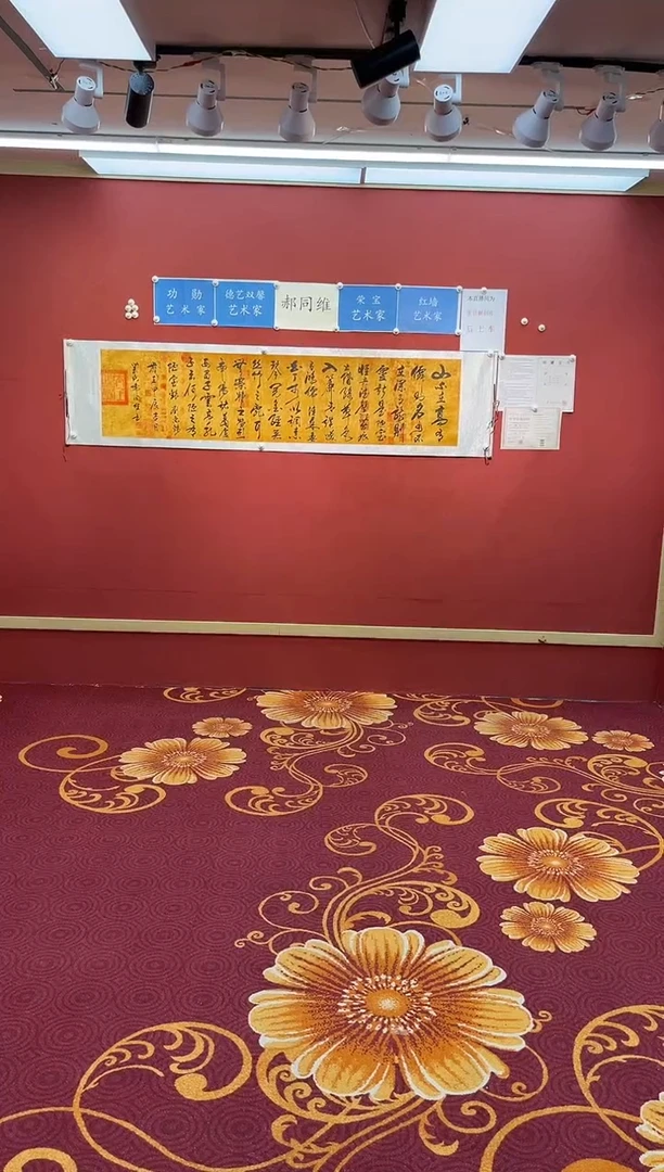 【闪购商品】书法郝同维 陋室铭卷轴手绘作品