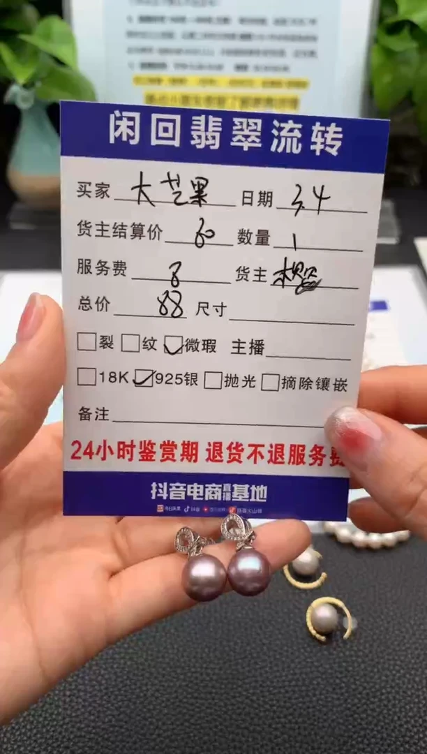 【闪购商品】淡水珍珠耳饰银S925镶嵌耳饰