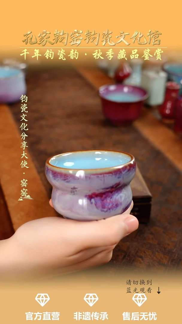 孔家钧窑艺术欣赏-葫芦杯