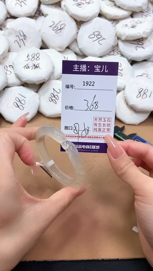 【闪购商品】玛瑙/玉髓手镯未镶嵌1922