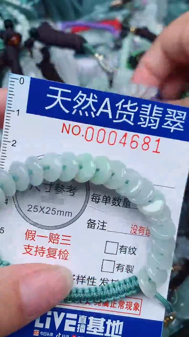 颈饰未镶嵌翡翠...0004681