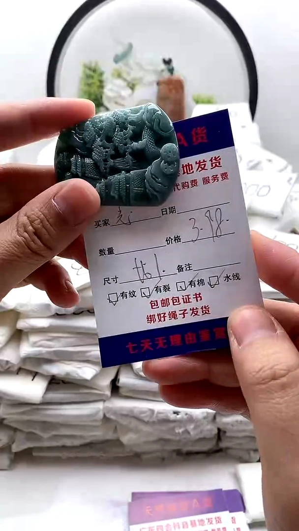 翡翠未镶嵌颈饰光****?挂件有纹【福利款】