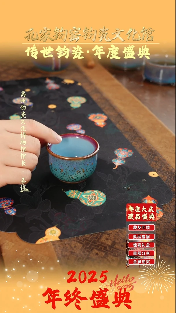 孔家钧窑甄选当代作品-铜系祥生杯