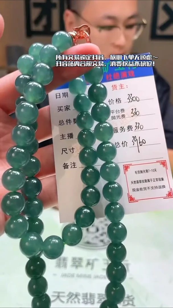 未镶嵌定制翡翠高-毛货-不退不换-